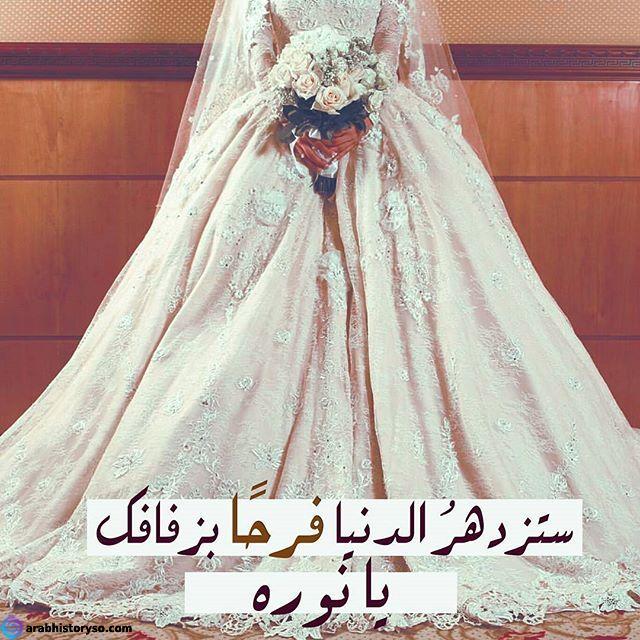 توبيكات عقد قران صديقتي الف مبروك عقد القران وعقبال الزفاف اجمل بيسيات عقد قران صديقتي