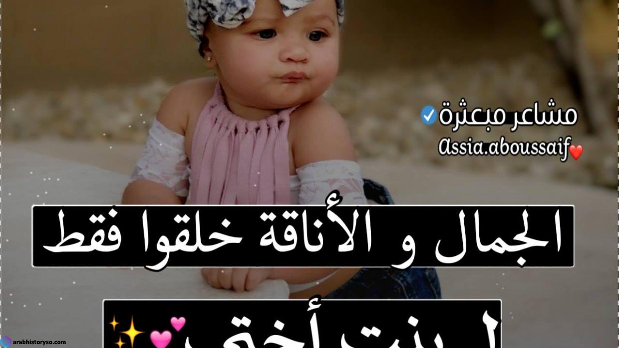 توبيكات حلوه عن بنات الاخت