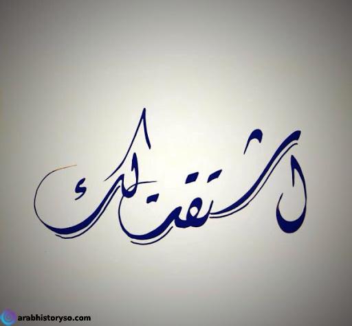 حالات واتس عن غياب الحبيب