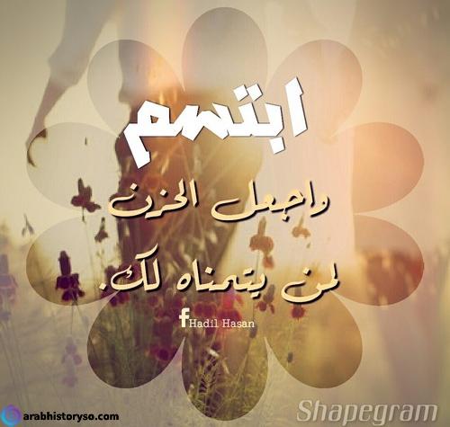 توبيكات فرح وسعاده للواتس بوستات تعبر عن الفرح