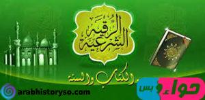 https arabhistoryso com d8 aa d8 ac d8 b1 d8 a8 d8 aa d9 8a d9 85 d8 b9 d8 a7 d9 84 d8 b1 d9 82 d9 8a d8 a9 d8 a7 d9 84 d8 b4 d8 b1 d8 b9 d9 8a d8 a9 d9 84 d9 84 d8 b2 d9 88 d8 a7 d8 ac