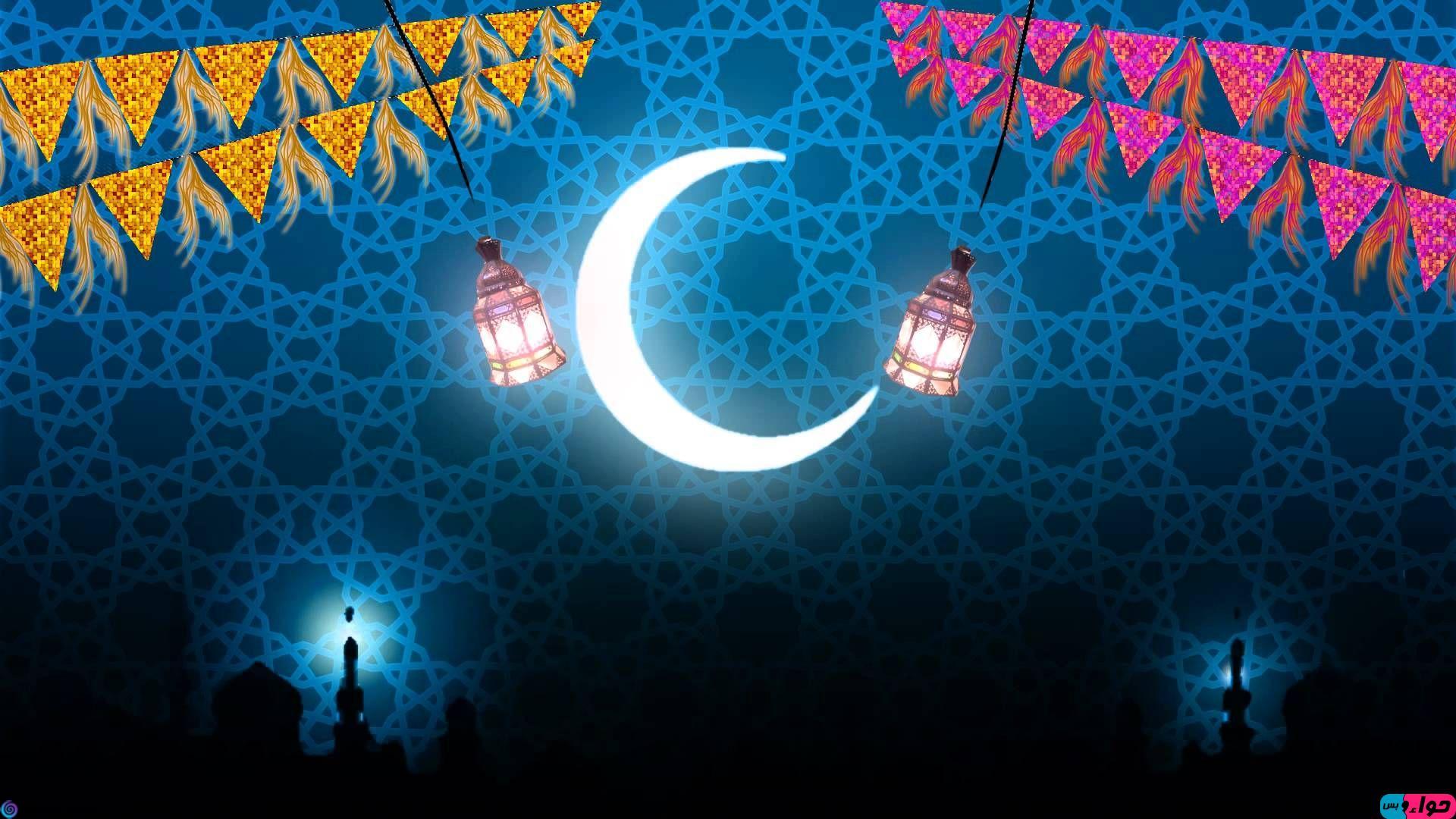 Ø®Ù„ÙÙŠØ§Øª ÙˆØ§ØªØ³ Ø§Ø¨ Ø¹Ù† Ø±Ù…Ø¶Ø§Ù† Ø§Ø¬Ù…Ù„ Ø§Ù„ØµÙˆØ± Ø¹Ù† Ø´Ù‡Ø± Ø±Ù…Ø¶Ø§Ù† Ø§Ù„Ù…Ø¨Ø§Ø±Ùƒ