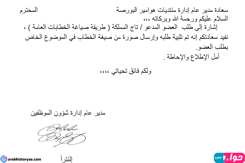 التغييرات من ينسى عميق صيغة خطاب لتزويدنا بالحقيبة Retailstreetaward It