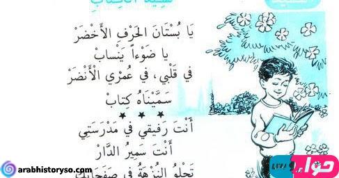 قصيدة عن اللغة العربية للأطفال