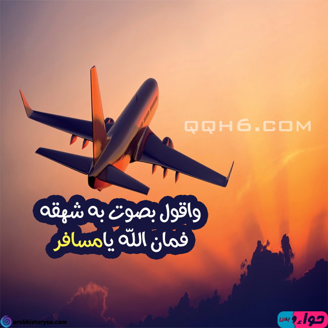 تهنئة الرجوع من السفر gitapp link