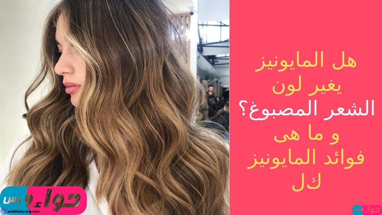 عار ملبورن الضيوف هل الحناء يغير لون الشعر Smilesaroundtheglobe Com
