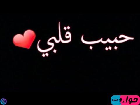 خطيب هجوم الدانوب كلام حلو للحبيب للزوج guillotinpoilvet com