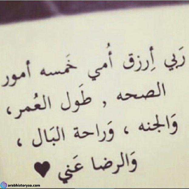 حالات واتس اب عن الام مزخرفة بوستات ورسائل عن الام