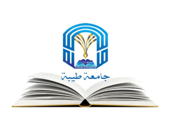 تخصصات جامعة طيبة والنسب المطلوبة