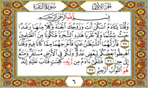 تجربتي مع سورة البقرة